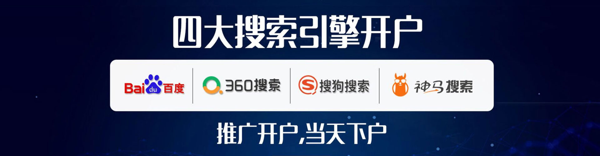 万山百度平台推广